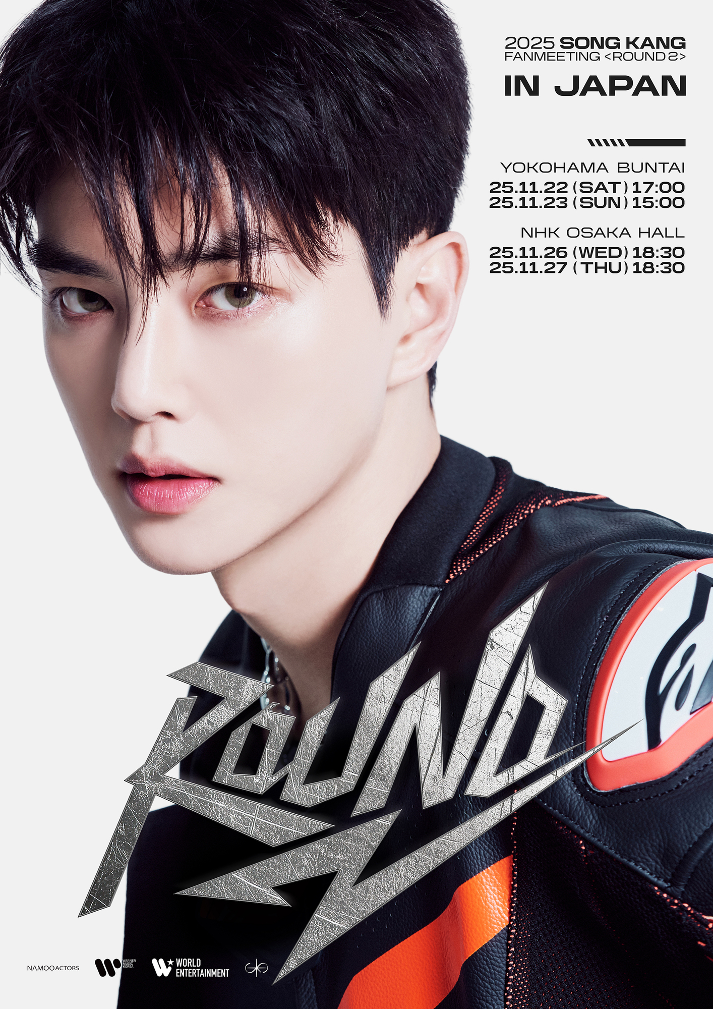 ソン・ガン緊急来日！『2025 SONG KANG FANMEETING ＜ROUND 2＞ IN