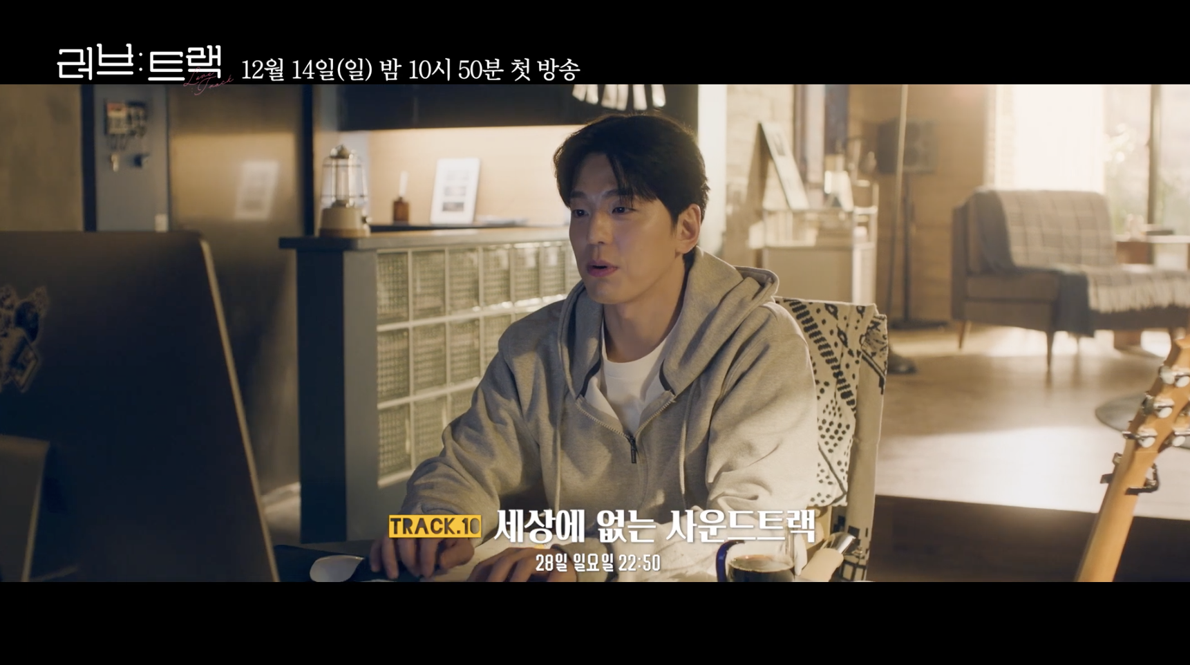 🎬 2025 KBS2TV 単幕プロジェクト『ラブ：トラック』情報 - WORLD