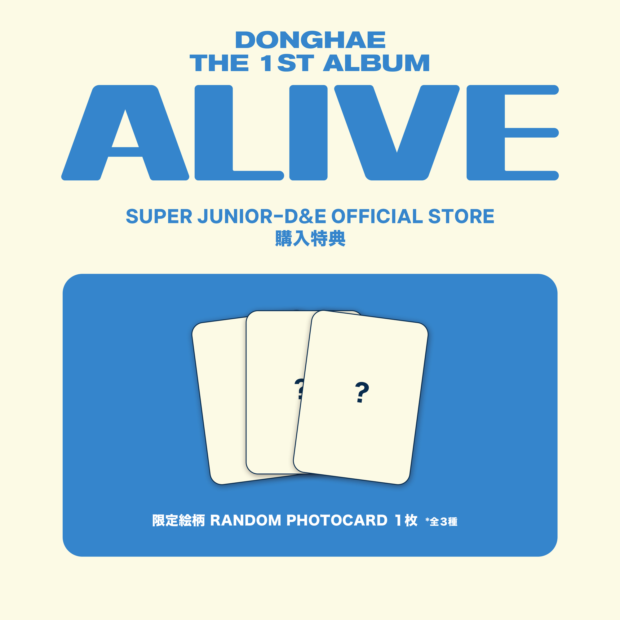DONGHAE THE 1ST ALBUM [ALIVE] 韓国正規輸入盤、予約販売決定！※STORE