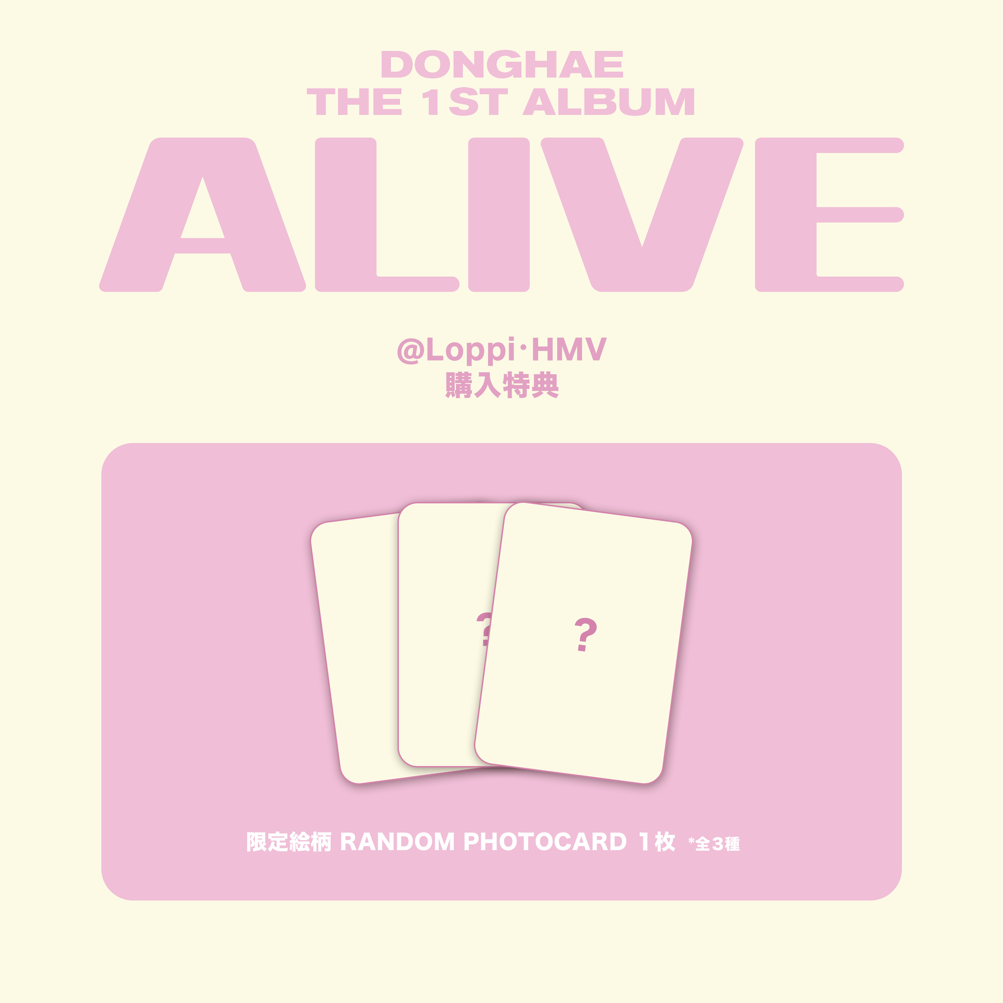 DONGHAE THE 1ST ALBUM [ALIVE] 韓国正規輸入盤、予約販売決定！※STORE