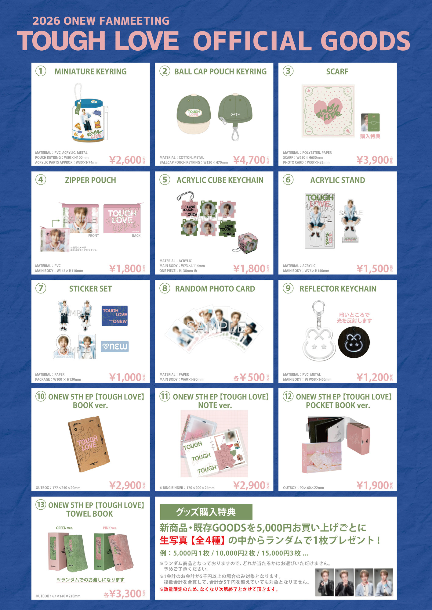 2026 N.Flying ファンミLOVE FNCピック+トレカ 6点セット JX 2026 JAPAN FANMEETING 'Hug & Love'』オフィシャルグッズについて