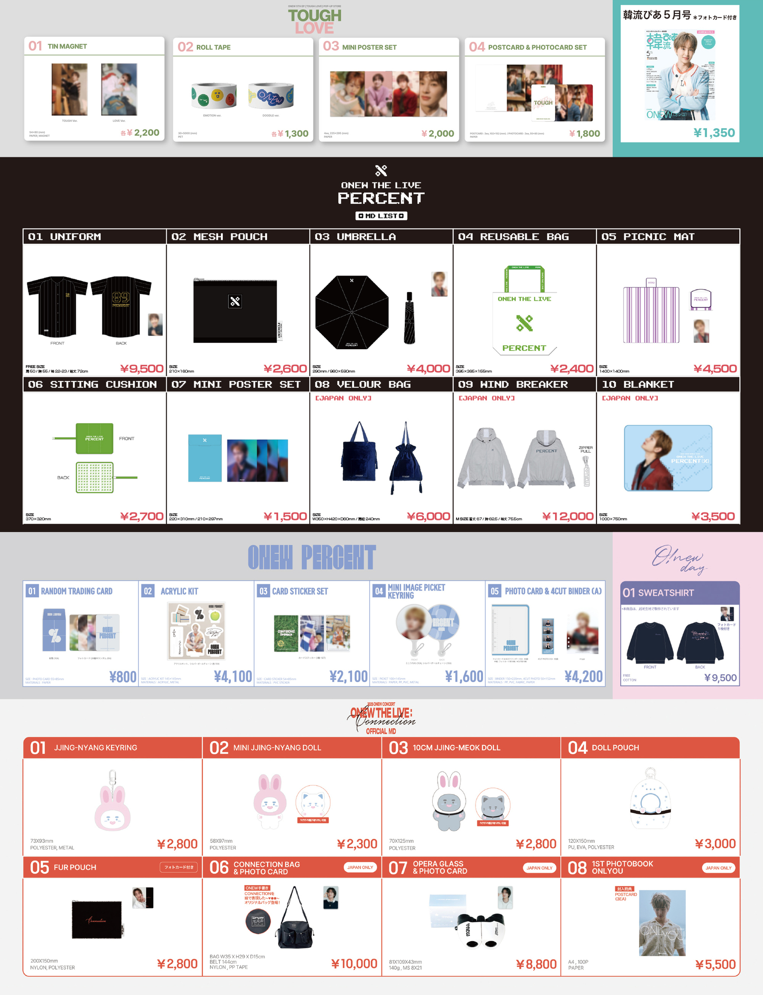 2026 ONEW FANMEETING [TOUGH LOVE] IN JAPAN』GOODS ONLINE事前購入