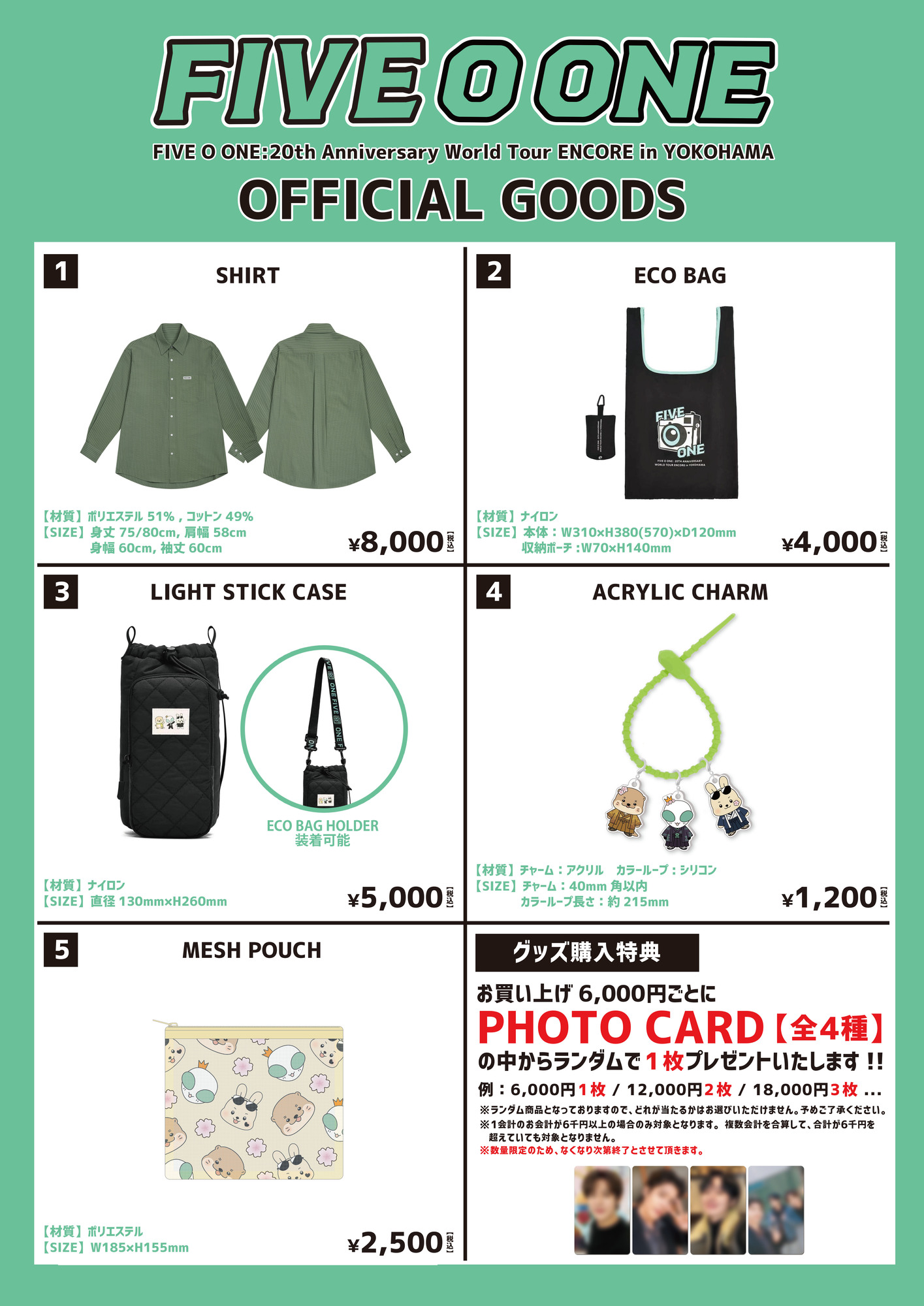 5✕20ツアーグッズセット FIVE O ONE:20th Anniversary World Tour ENCORE in YOKOHAMA』 グッズ
