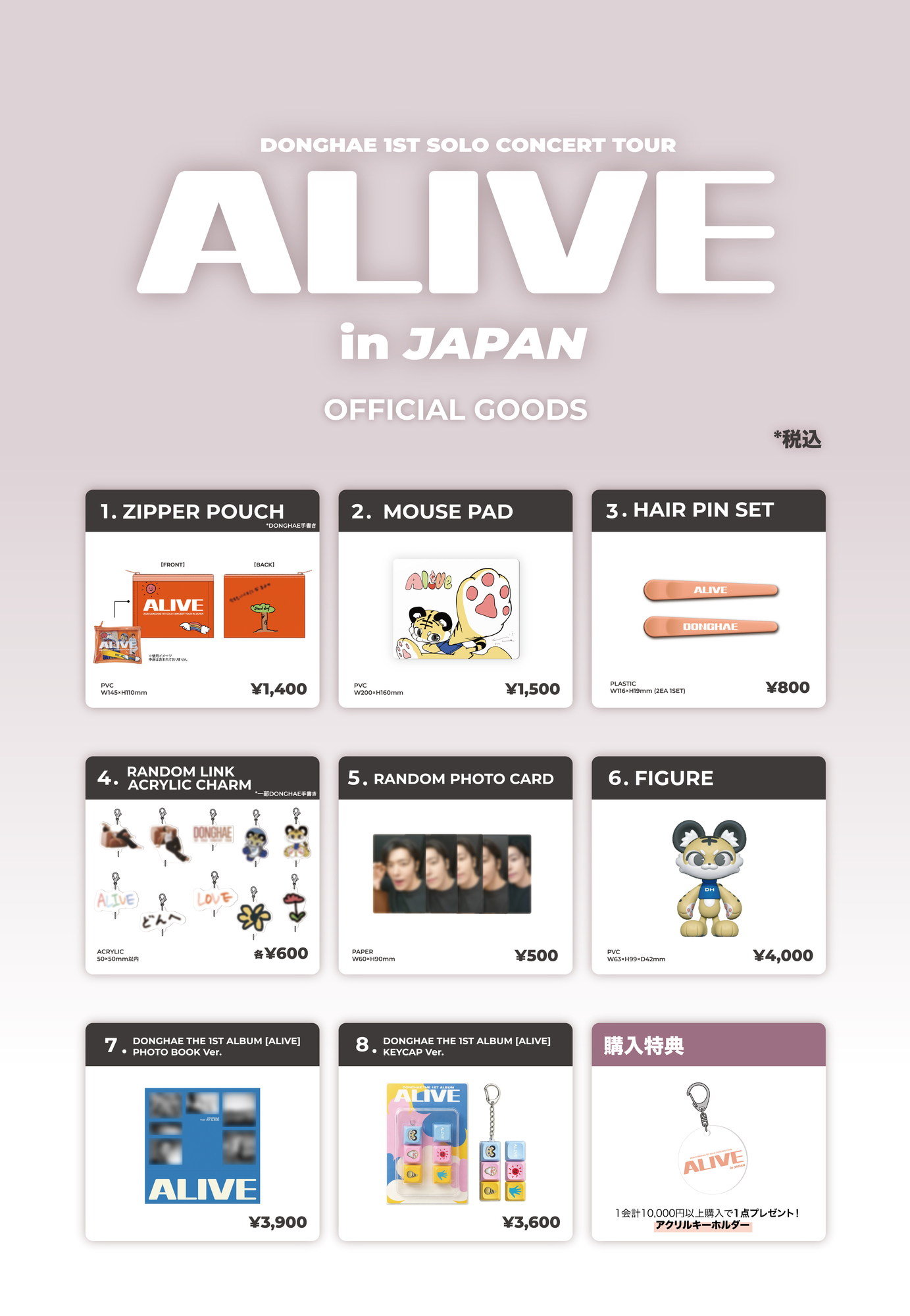 2026 DONGHAE 1ST SOLO CONCERT TOUR [ALIVE] IN JAPAN』OFFICIAL