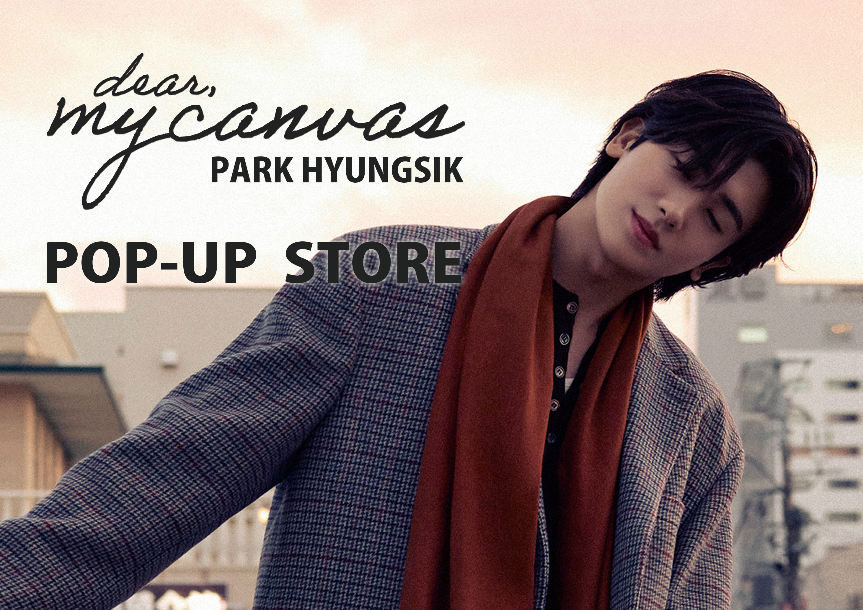 パク・ヒョンシク1ST PHOTOBOOK 『DEAR, MY CANVAS』発売記念 POP UP